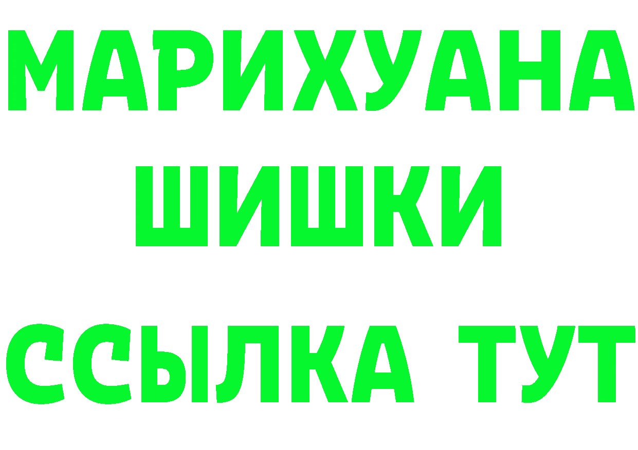 Как найти закладки? площадка состав Электроугли